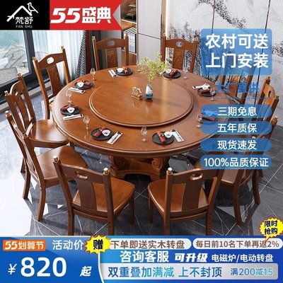 新中式實木餐桌椅組合1.8m大圓桌帶轉盤酒店家用12人圓形橡木飯桌滿減 促銷 夏季