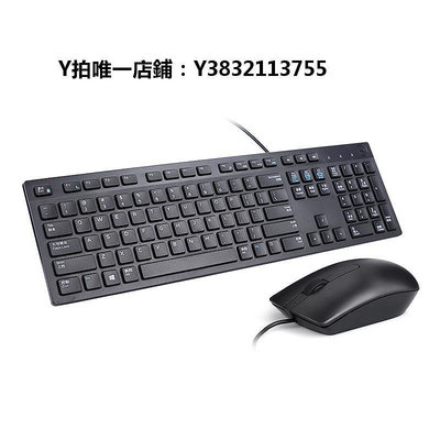 八鍵鍵盤 原裝戴爾Dell巧克力鍵盤筆記本臺式機USB鍵鼠套裝ms116鼠標kb216