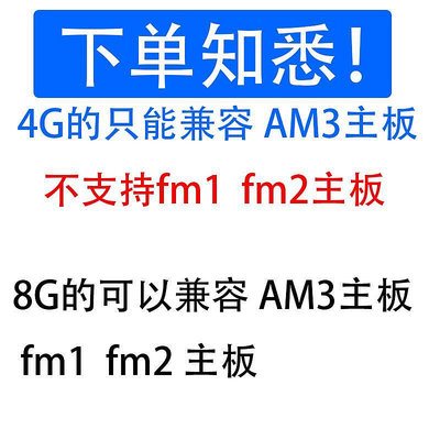 AMD主板專用記憶體8g 16G DDR3三代1600/1333 拆機雙通道4G兼容