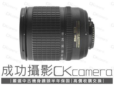 成功攝影 Nikon AF-S DX 18-135mm F3.5-5.6 G IF-ED 中古二手 入門實用 超值 標準變焦鏡 保固半年