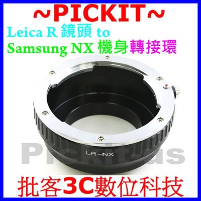 萊卡 Leica R LR鏡頭轉三星Samsung NX系列機身轉接環 NX30 NX300 NX2000 NX300M