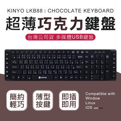 台灣公司貨 多媒體超薄 USB鍵盤 筆電鍵盤 鍵盤 電腦鍵盤