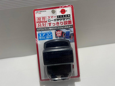 【威能汽車百貨】MIRAREED PH-1505 冷氣口專用手機架