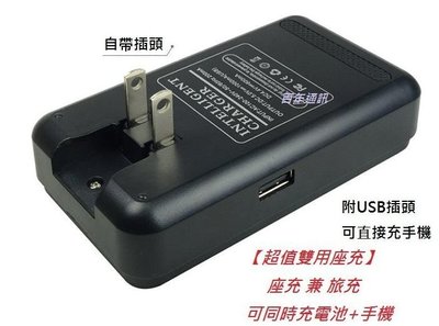 全新附發票㊣ 三星 SAMSUNG GALAXY Note 4 N910 專用 座充 雙用 USB 充電器 旅充
