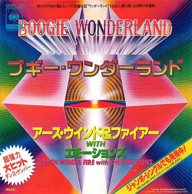Earth Wind Fire - Boogie Wonderland 黑膠 七吋 球風火 disco