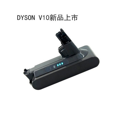 適用戴森 DYSON  V10 SV12 手持吸塵器電池 掃地機鋰電池25.2V