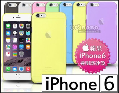 [190 免運費] 蘋果 iPhone6 透明磨砂殼 手機殼 套 APPLE PLUS 5.5吋 4.7吋 4G LTE
