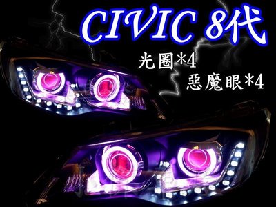 ╣小傑車燈精品╠ 全新 客製 CIVIC 8 喜美 8代 U型  R8 燈眉 LED 4光圈+4惡魔眼+4魚眼 大燈