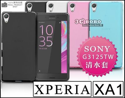 [190 免運費] SONY XPERIA XA1 ULTRA 透明清水套 索尼 XA1 黑色防摔殼 皮套 防摔全透明殼