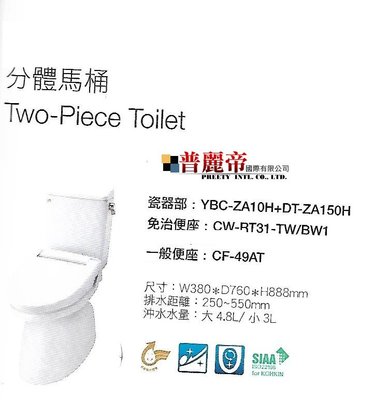 《普麗帝國際》◎衛浴第一選擇◎ 日本原裝NO.1高品質INAX馬桶jYBC-ZA10H(含緩降馬桶蓋)-詢價優惠