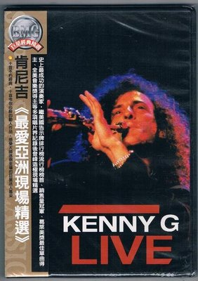 [鑫隆音樂]西洋DVD-肯尼吉 Kenny G/最愛亞洲現場精選  74321534792 / 全新/免競標