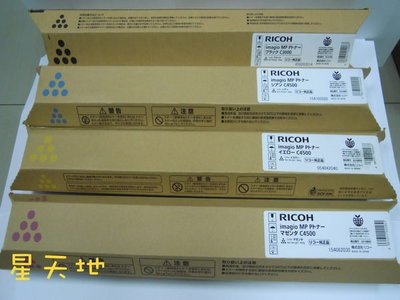 RICOH 理光彩色影印機 Aficio 原廠碳粉 MPC3500/MPC4500 /MP C3500/C4500