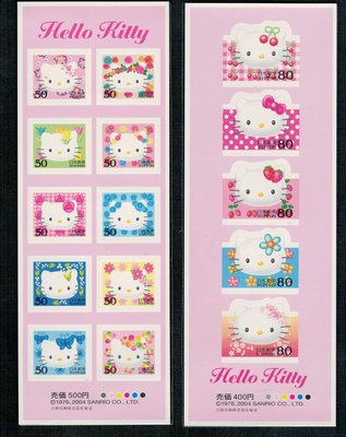 日本郵票--2004年 Hello Kitty自粘郵票冊2全(面值共日圓800)