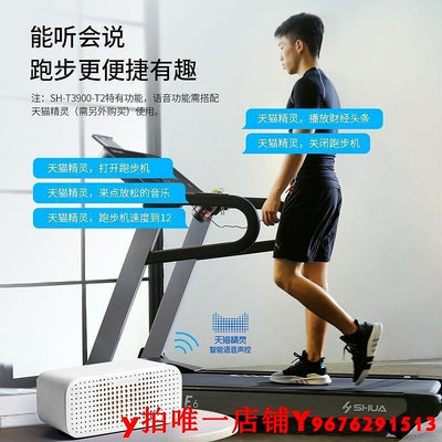 跑步機舒華E6跑步機家用款小型折疊超靜音減震室內智能家庭健身SH-T3900踏步機-XLC/木木百貨