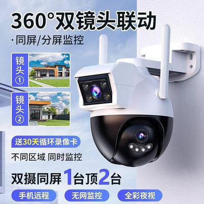 一頂兩戶外監視器 攝像頭 高清像素 攝影機  家用360度監控 網路室外 防水監視器