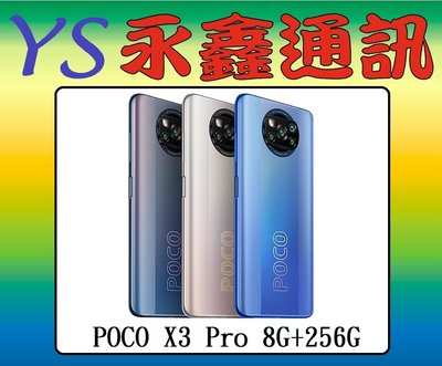 淡水 永鑫通訊【空機直購價】POCO X3 Pro 8G+256G 6.67吋 防塵防水