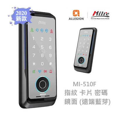 MI-510F觸控式密碼鎖 Milie 美樂電子鎖 指紋 卡片 密碼 遙控開鎖 感應鎖 數位智能鎖 輔助鎖 指紋鎖密碼鎖