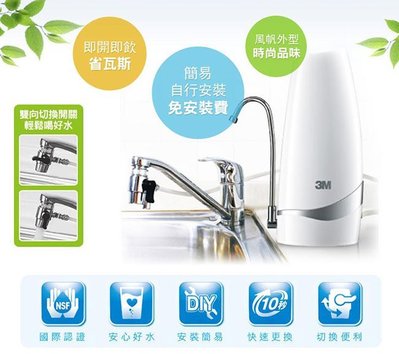 極淨便捷可生飲DIY簡易安裝淨水器(DS03)