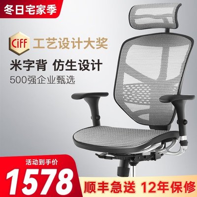 Ergonor保友金卓b高配版電腦椅人體工學椅家用電競椅辦公椅老板椅現貨 正品 促銷