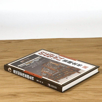 【正版】黃花梨家具鑒藏全書（精裝）是一部極具實用性-木木圖書館