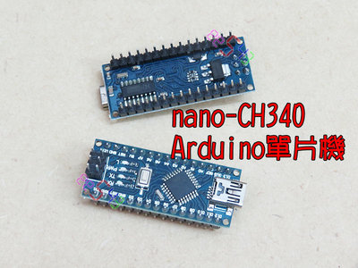 nano-CH340單片機．Arduino改進版CH341單晶片機Maker創客控制晶片模塊智慧宅開發板電子積木