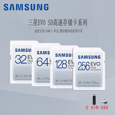 三星SD存儲卡64G記憶體卡數碼單反相機專用U1閃存卡SD大卡V10儲存卡