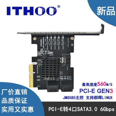 PCI-E GEN3轉sata3.0擴充卡2口5口6G轉接IPFS硬盤JMB585 582主控