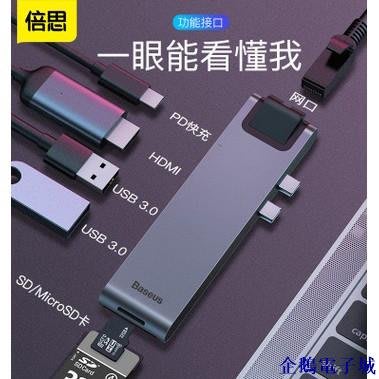企鵝電子城倍思雷電C+Pro七合一HUB擴展塢蘋果電腦 Mac Pro Type-C轉HDMI/SD/TF/USB3.0/R