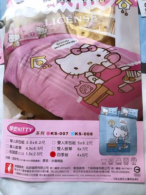 早安kitty系列 KITTY雙人春夏單人涼被~台灣精製 正版授權（藍色）卡通涼被