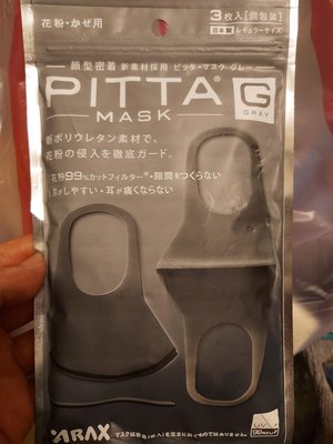 日本進口PITTA MASK口罩 立體 一次性 黑色 三只裝男女通用