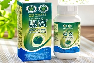 綠寶 綠藻片（健康食品）900錠/罐綠寶綠藻片（小球藻） 「免疫調節」＋「調節血糖」雙認證健康食品
