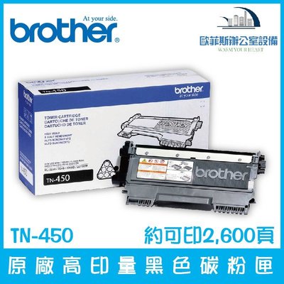 Brother TN-450 原廠高印量黑色碳粉匣 約可印2,600頁