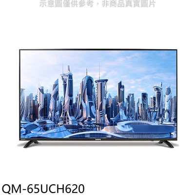 《可議價》聲寶【QM-65UCH620】65吋QLED 4K電視(含標準安裝)(全聯禮券1000元)