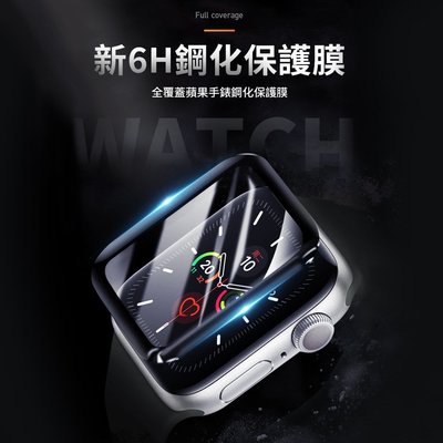 免運 公司貨WiWU APPLE WATCH手錶滿版保護膜 2入組 S6 S5 SE 44mm 高透光 真實還原清晰螢幕