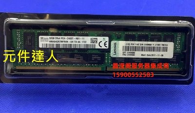 聯想 01KN360 01KN362 32G 2RX4 PC4-2400T DDR4 ECC REG 記憶體