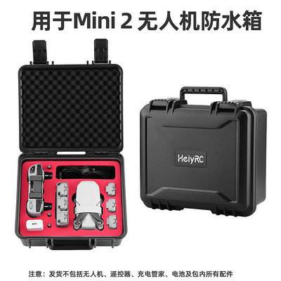 創客優品 適用于大疆MINI2收納包防爆箱mavic mini2硬殼包防水箱保護盒配件 DJ813