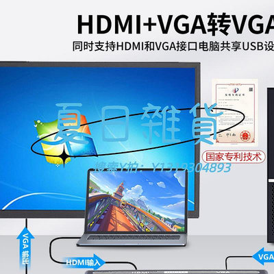 切換器混合型KVM切換器VGA HDMI電腦主機顯示器USB鍵盤鼠標打印機共享器
