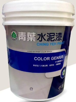 【歐樂克修繕家】 青葉 水泥漆 電腦調色漆 水性 水泥漆 室內漆 3公升