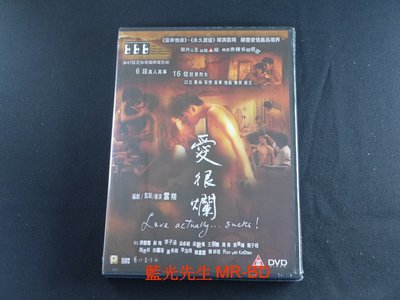 [DVD] - 愛很爛 Love Actually Sucks