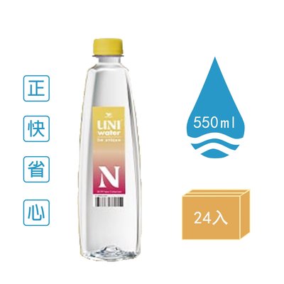 《統一》UNI water純水(550mlx24入x10箱)多箱折扣超優惠【海洋之心】