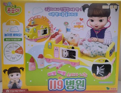 可超取🇰🇷韓國境內版 小荳娃娃 kongsuni 119救護車 照顧病人 醫生護士醫院玩具組 小豆子 家家酒(不含娃娃)