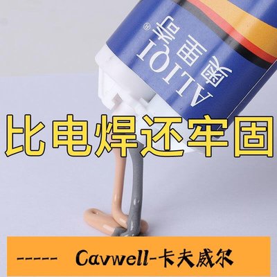 Cavwell-三件強力鑄工膠耐高溫粘金屬暖氣片油箱水管補漏防水萬能AB膠水焊接劑-可開統編