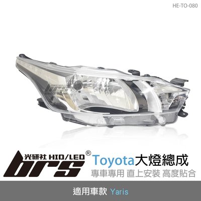 【brs光研社】HE-TO-080 Yaris 大燈總成 Toyota 豐田 原廠型 含調整馬達 DEPO製