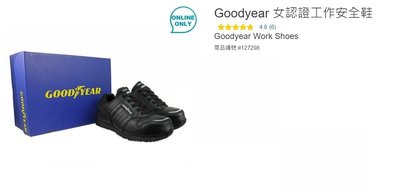 購Happy~Goodyear 女認證工作安全鞋 #127298 部分外箱很醜