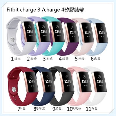 Fitbit Charge4智慧手環錶帶 替換腕帶 Charge3硅膠運動錶帶 TPU硅膠錶帶 舒適透氣可調節