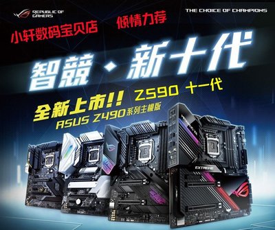 【熱賣精選】新Asus/華碩Z490-A GAMING主板1200針Z590電腦大板Z590-P/E/M13H