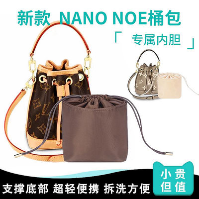 內膽包包 內袋 適用新款LV NanoNoe內膽包老款迷你水桶包內袋lv nano收納內襯包