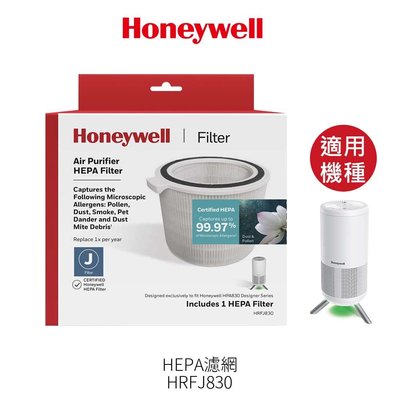 Honeywell HEPA濾網 HRFJ830 適用HPA830WTW