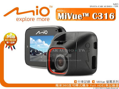 音仕達汽車音響 MIO MiVue C316 行車記錄器 獨家 360 度可轉式機身 Full HD 1080P畫面清晰