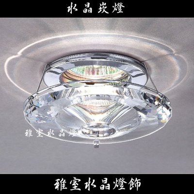 雅室水晶 燈飾-現代時尚高雅 施華洛世奇水晶 嵌燈 MH-W6076-1促銷價12000元